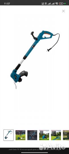Триммер электрический для травы Oasis TE-50