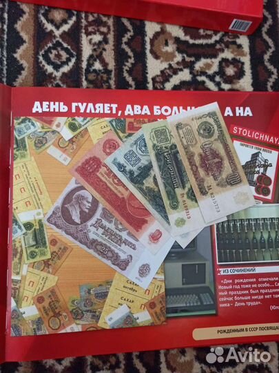 Подарочная книга СССР 