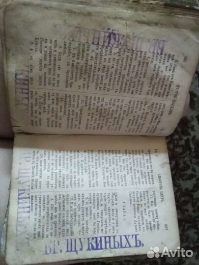 Старинное евангеле