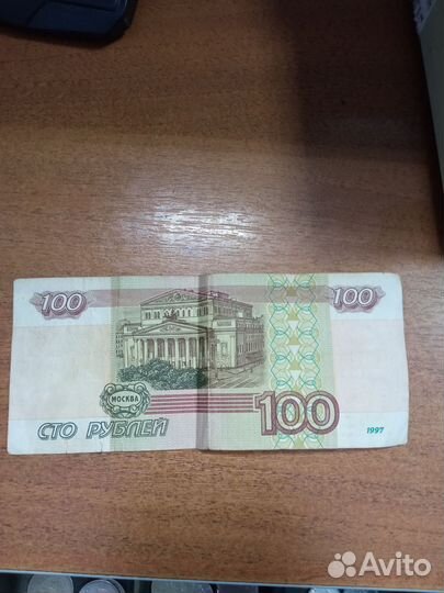 Купюра без модификации