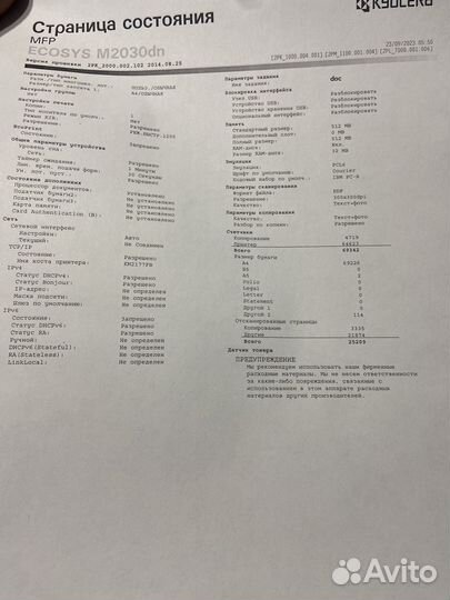 Мфу kyocera ecosys m2030dn. Принтер Сканер Копир