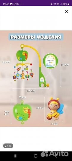 Мобиль на кроватку с проектором