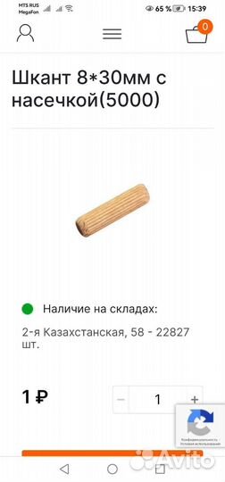 Шкант мебельный 8мм30мм