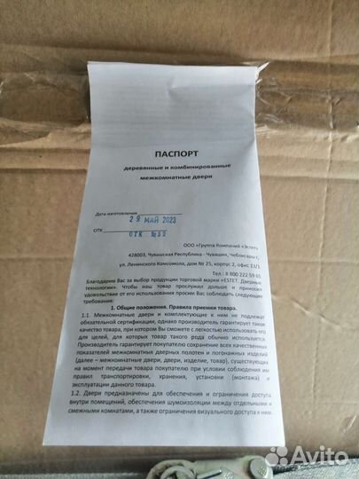 Дверь межкомнатная 700х2000