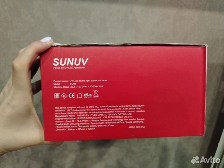 Лампа для ногтей