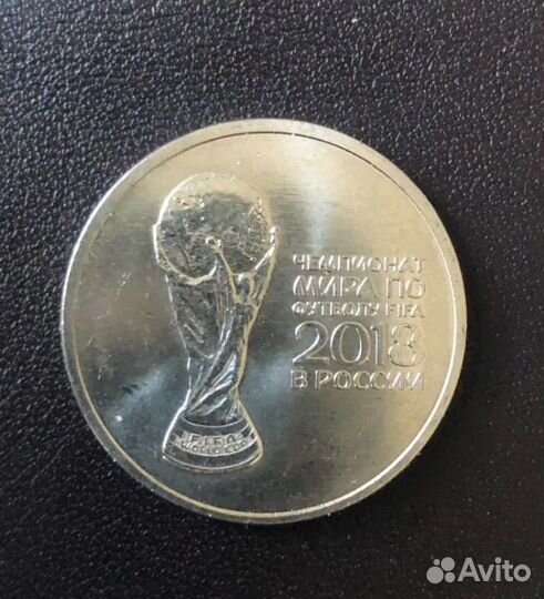 Монета 25 рублей чм 2018 50.000 р