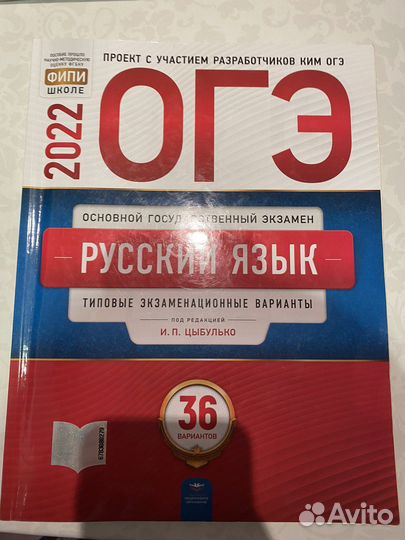 Огэ русский язык 2022