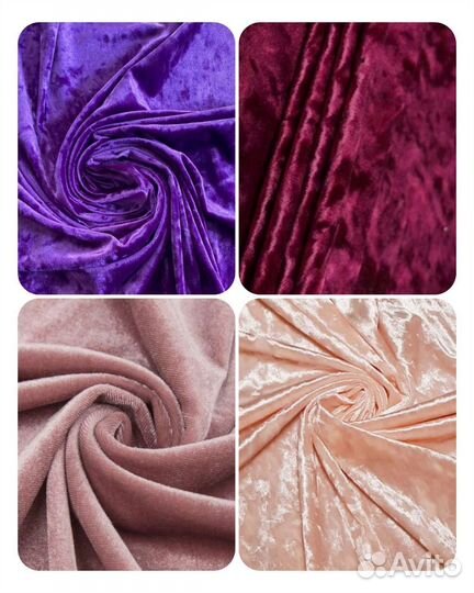Бархат (13 цветов)