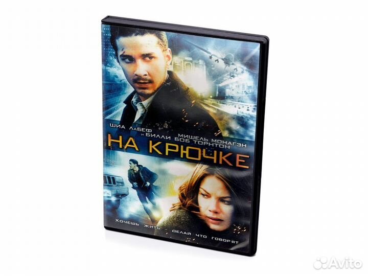 На крючке (DVD)