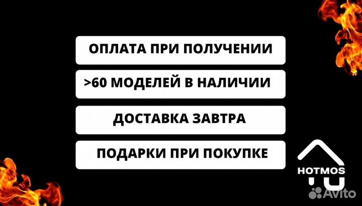 Мангал в наличии