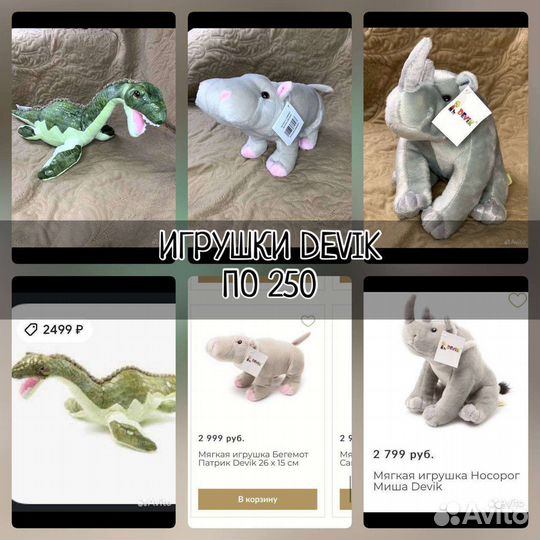 Детские игрушки новые