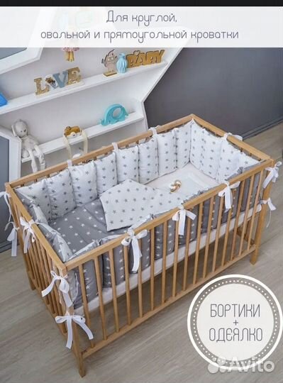 Бортики и одеяло в кроватку иновые