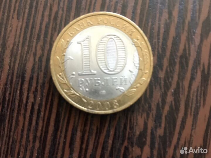 10 рублевые монеты Биметалл