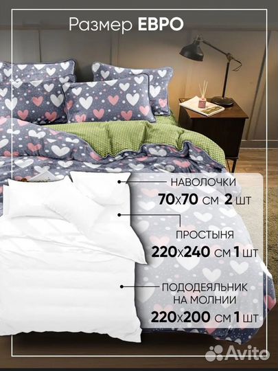 Постельное белье евро