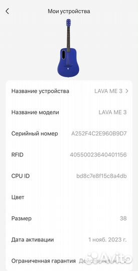 Гитара lava me 3 38