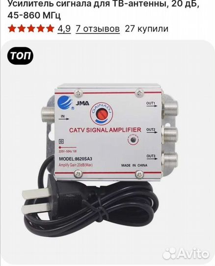 Усилитель сигнала для тв антенны