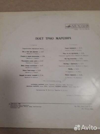 Трио Маревич