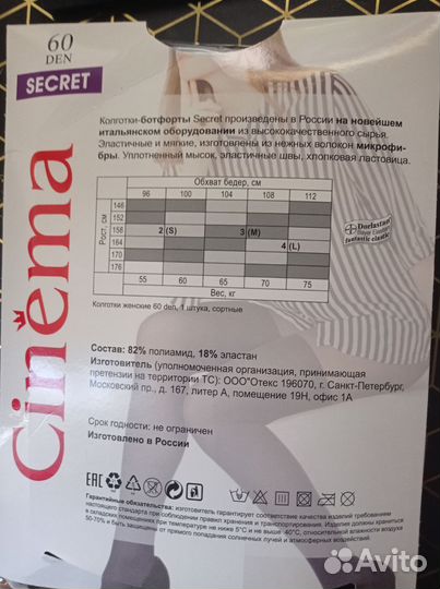 Колготки женские Cinema новые