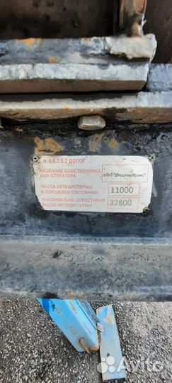 Полуприцеп цистерна ппц