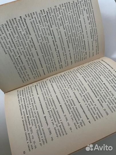 Путеводитель по расчетам электрорадио-устройств