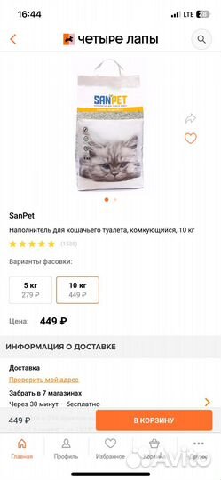 Закрытый лоток для кошек