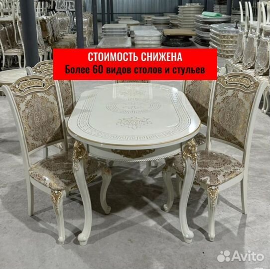 Стол в гостиную \ оплата при получении