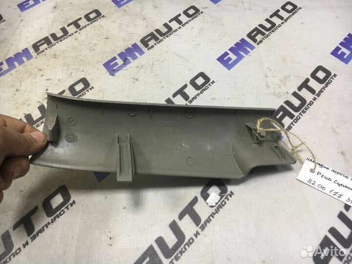Накладка порога передняя правая Рено Сценик 2