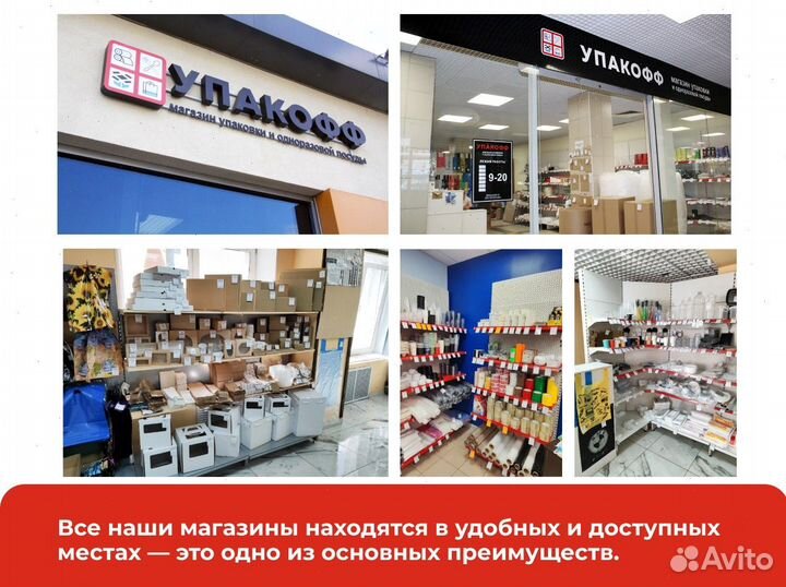 Магазин упаковки и одноразовой посуды Упакофф