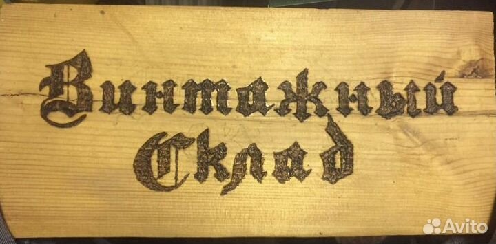 Головоломка СССР