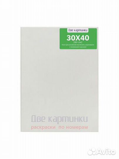 Коробка 50 шт.: холст Две картинки на картоне (мдф