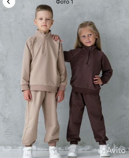 Костюм детский