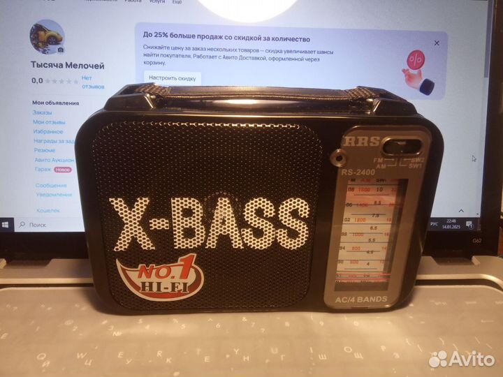 Радиоприёмник RS-2400