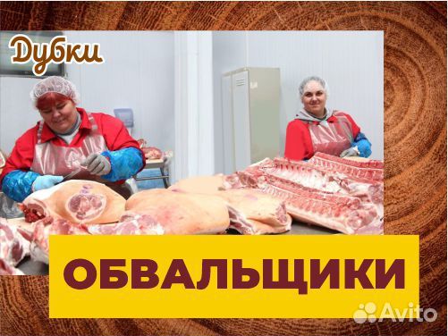 Обвальщики (с опытом)