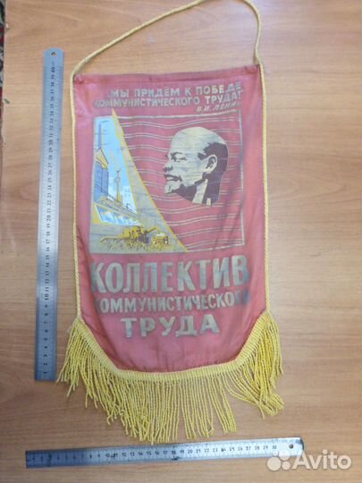 Вымпела,флажки,ленты СССР