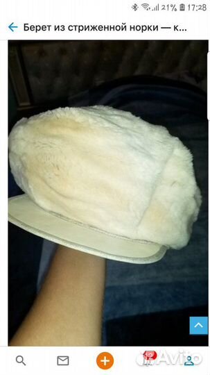 Берет из стриженной норки