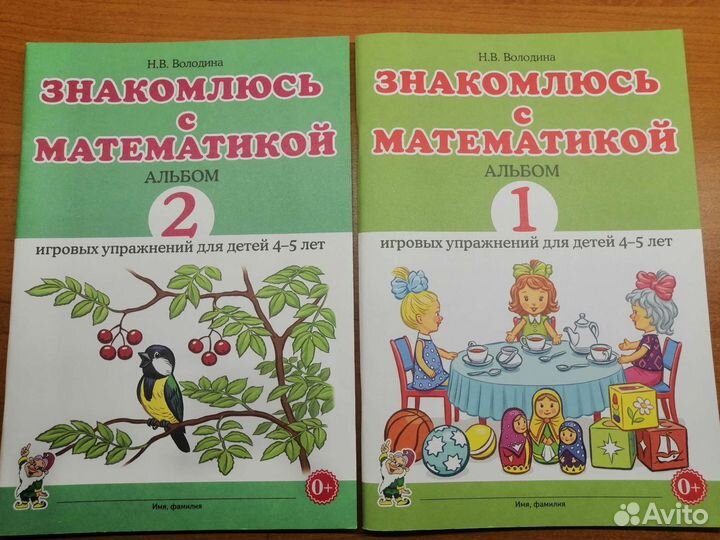 Развивающие тетради