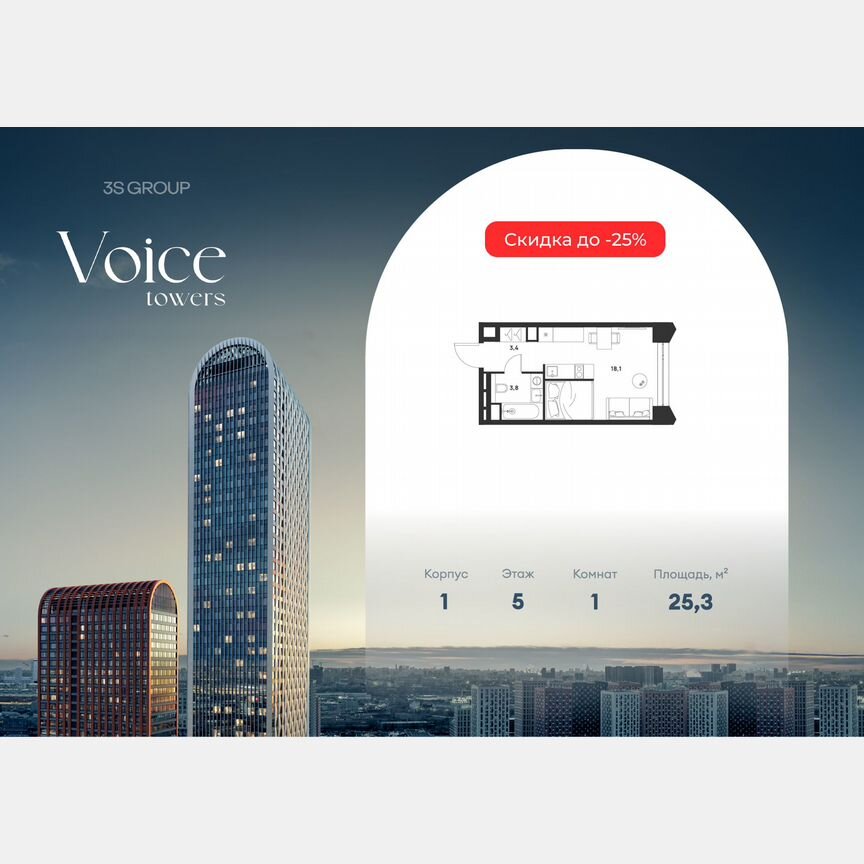 Квартира-студия, 25,3 м², 5/33 эт.