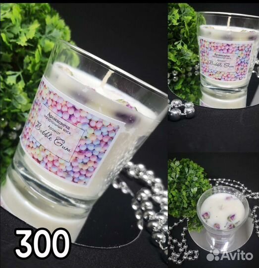 Аромосвеча