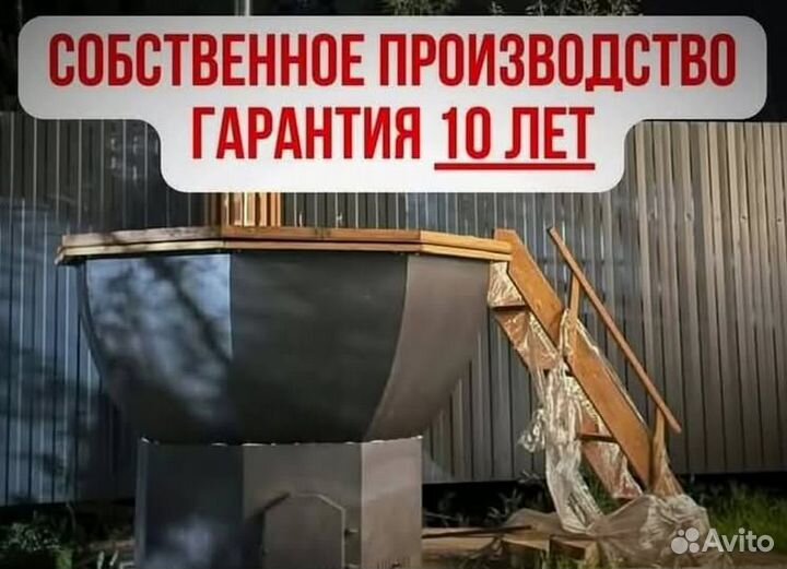 Банный чан 175 см диаметр с отделкой из лиственницы