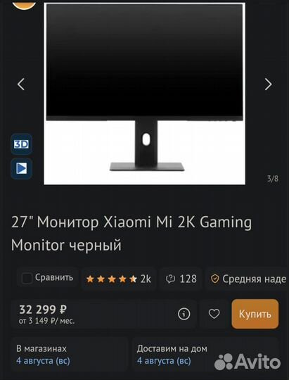 Монитор xiaomi mi 2k gaming 27' 165гц