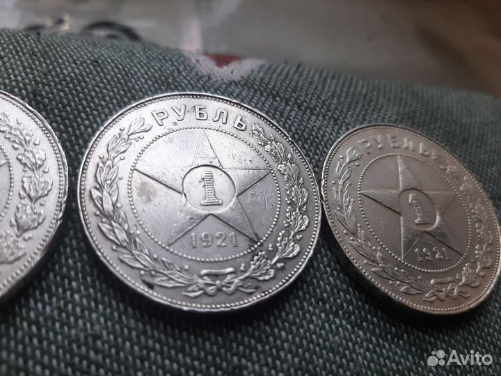 Серебряный рубль 1921