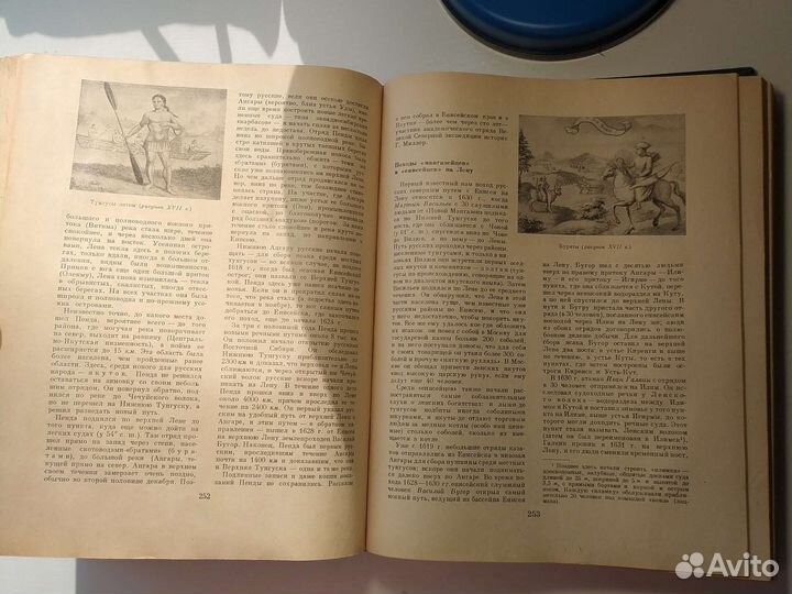 Очерки по истории географических открытий 1967 г