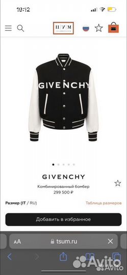 Givenchy бомбер