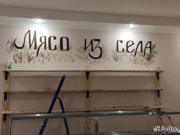 Художник роспись оформление стен рисунок на стене