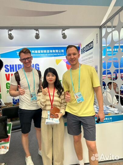 Посредник в Китае / Доставка товаров из Китая