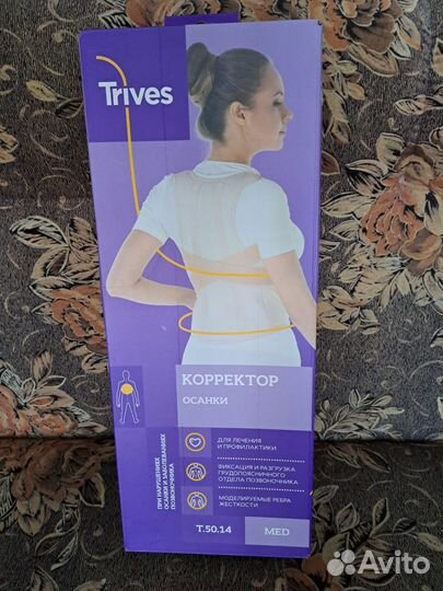 Корректор осанки для взрослых