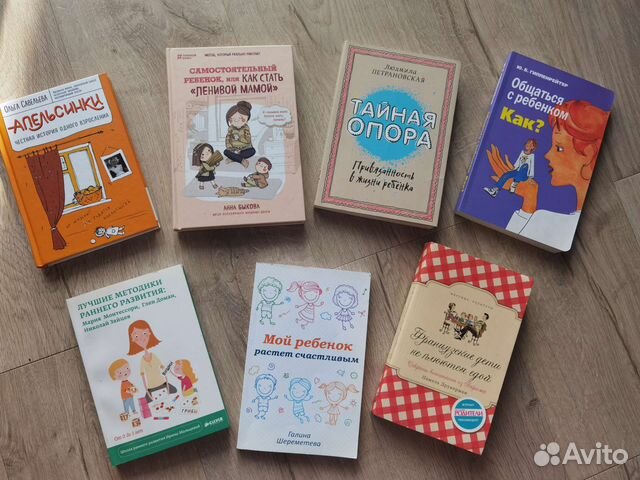 Книги по детской психологии, книги для мам