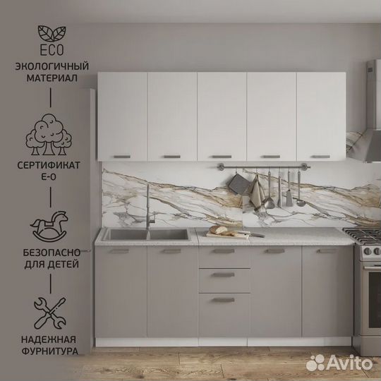 Готовая кухня 2 метра