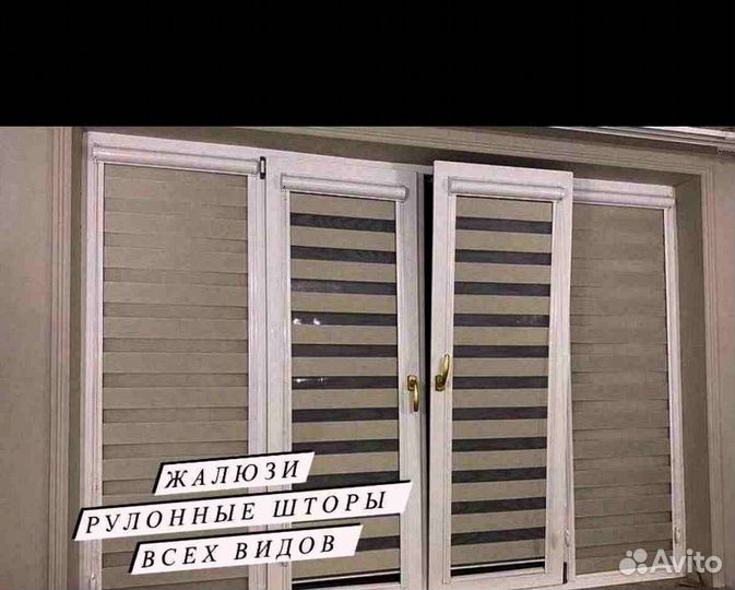 Жалюзи арт 16.8