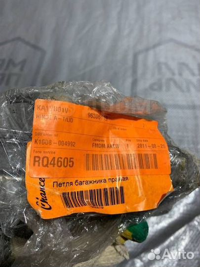 Петля багажника правая Chevrolet Lanos